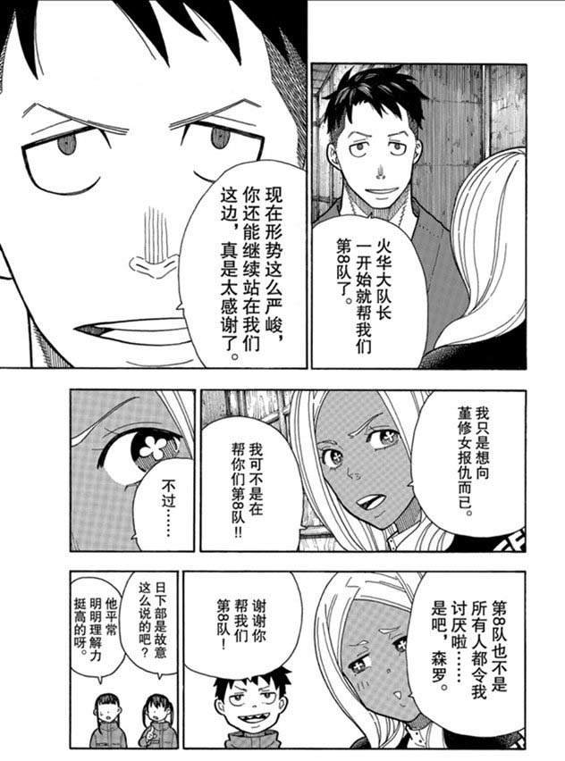 第209话 学习作业