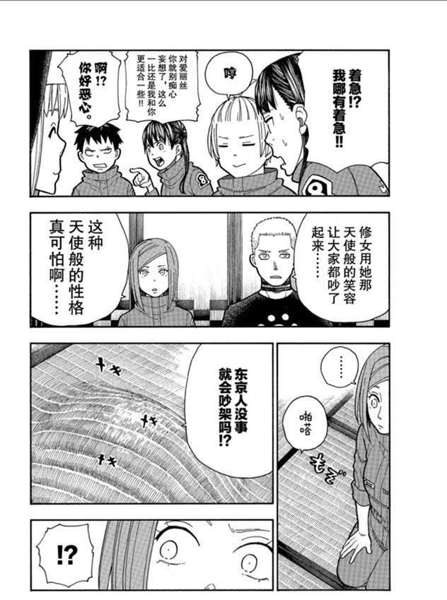 第209话 学习作业