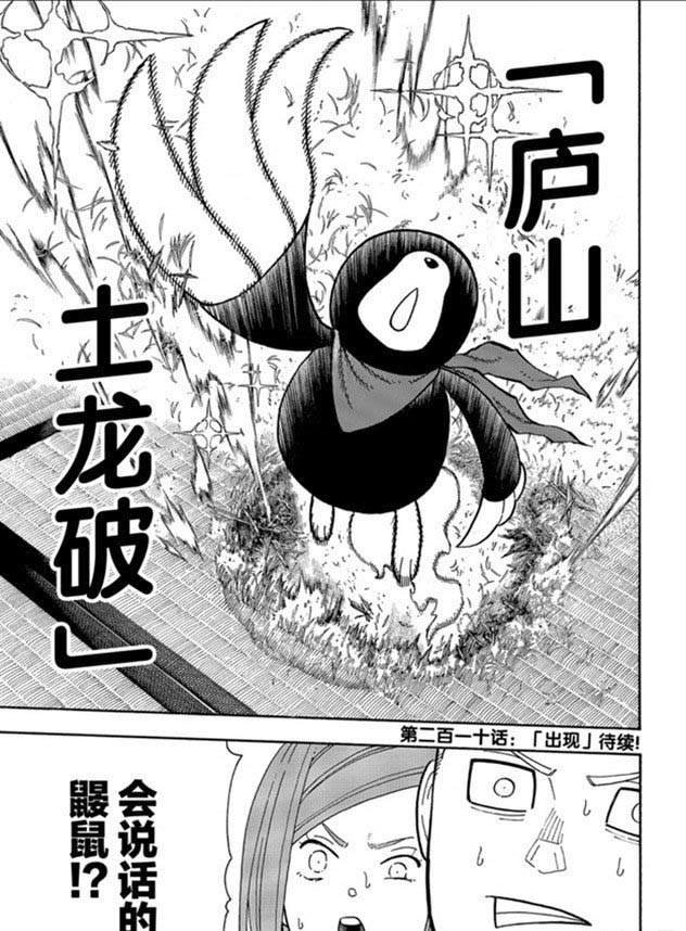 第209话 学习作业