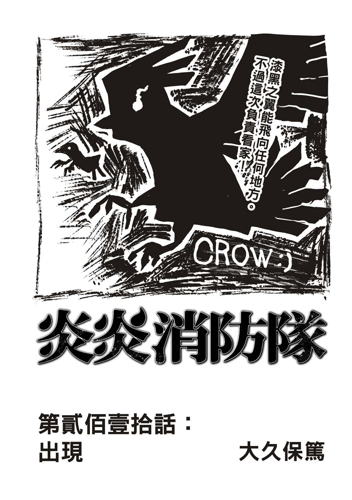 第210话 出现
