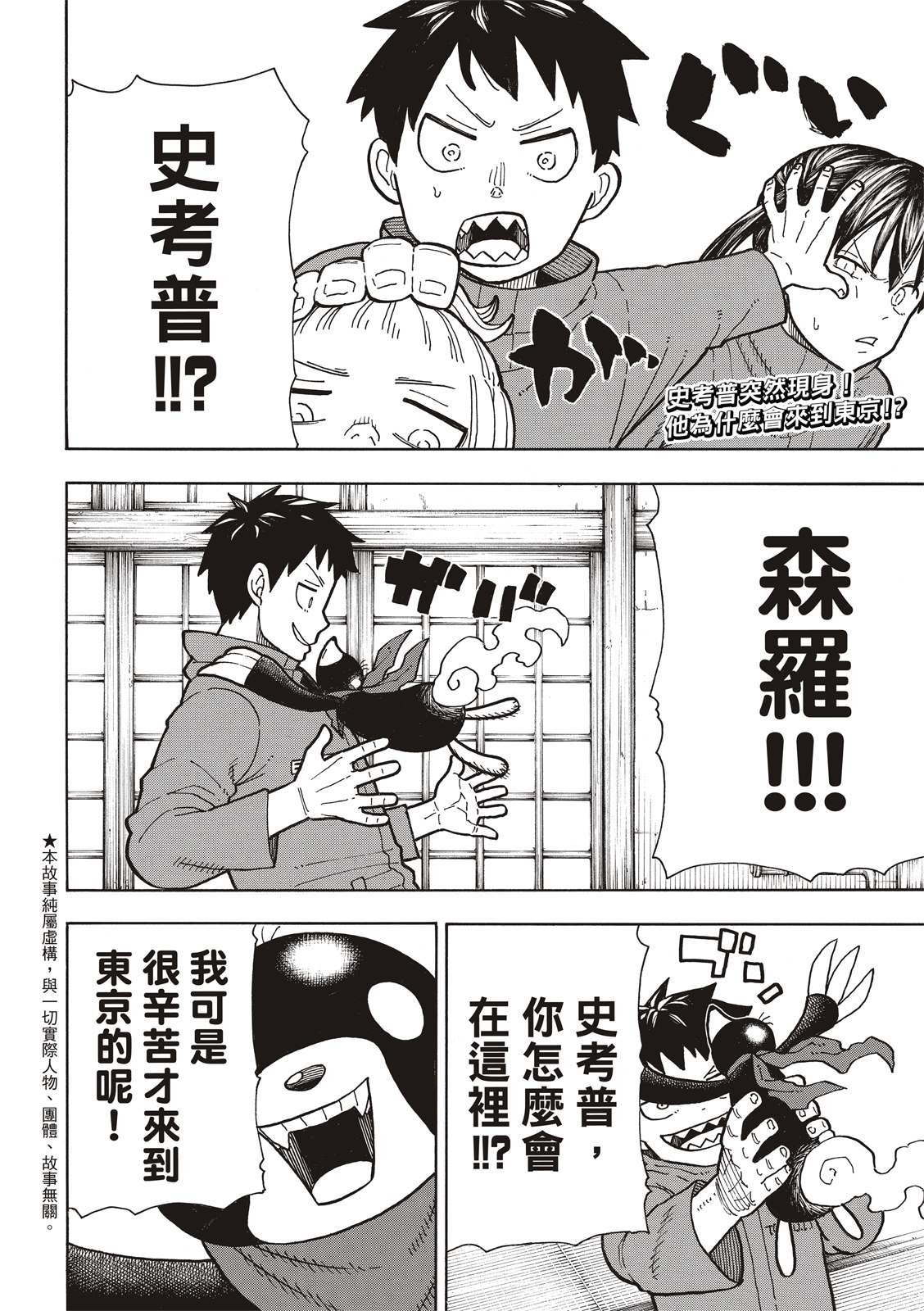 第210话 出现