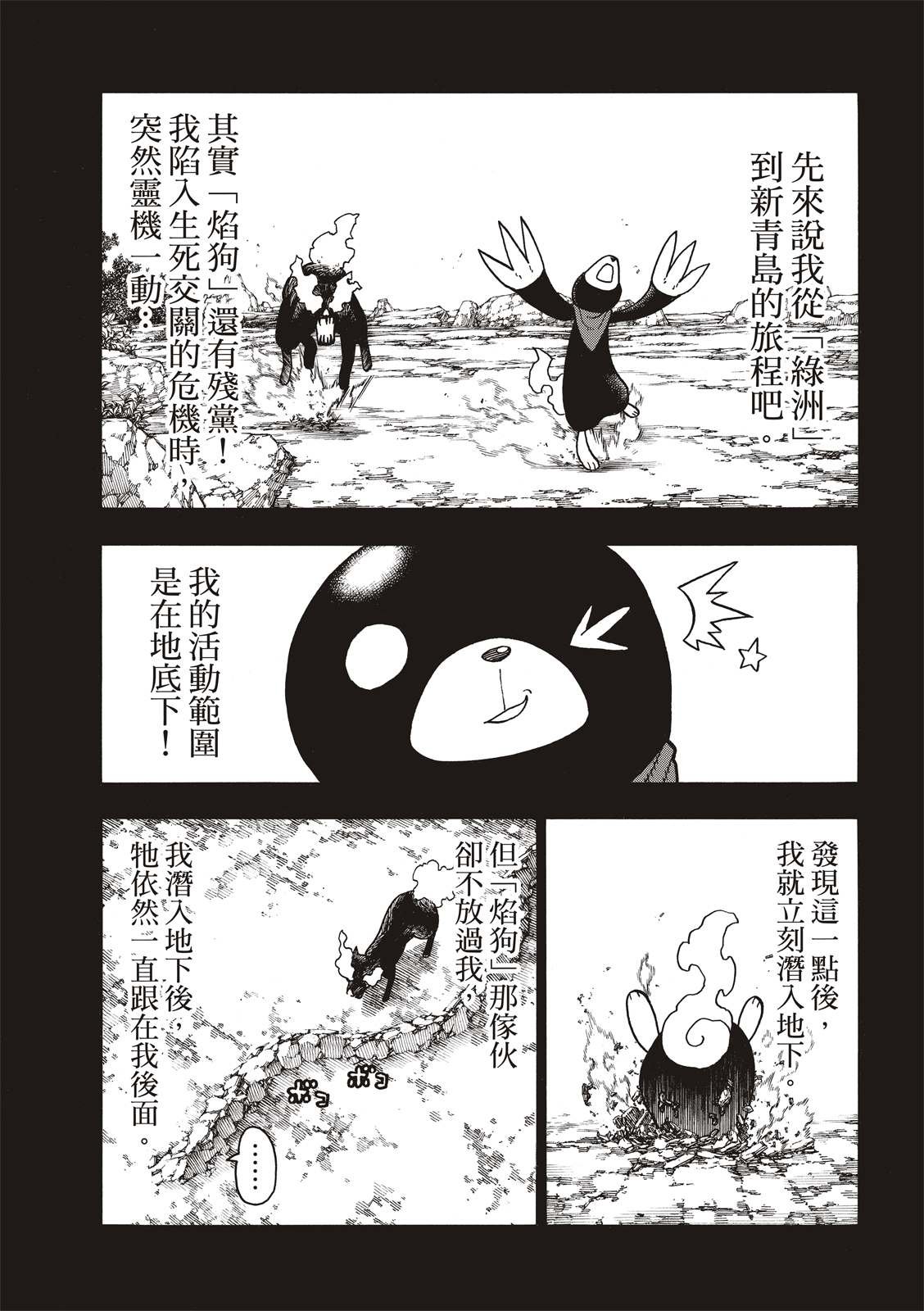 第210话 出现