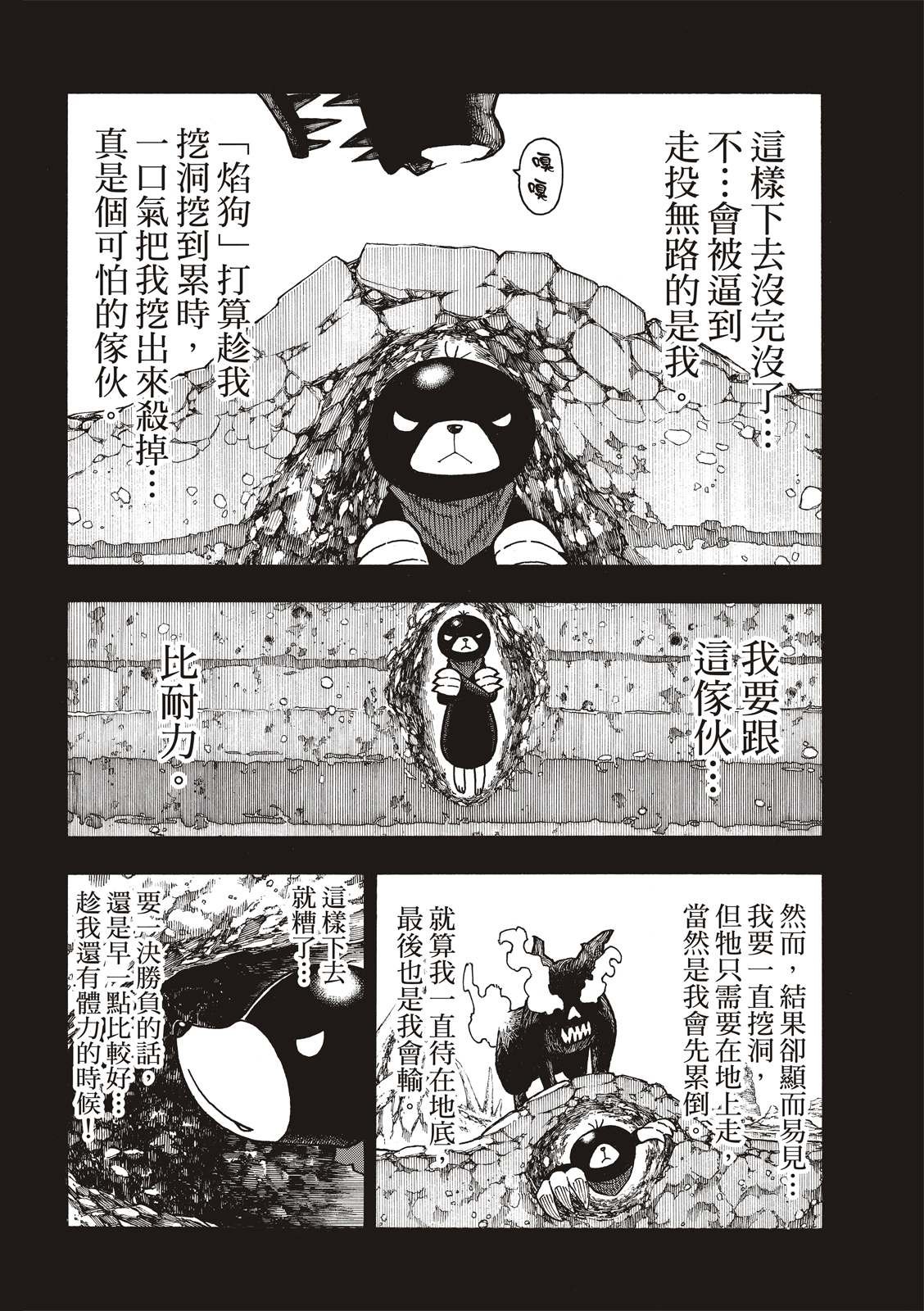 第210话 出现