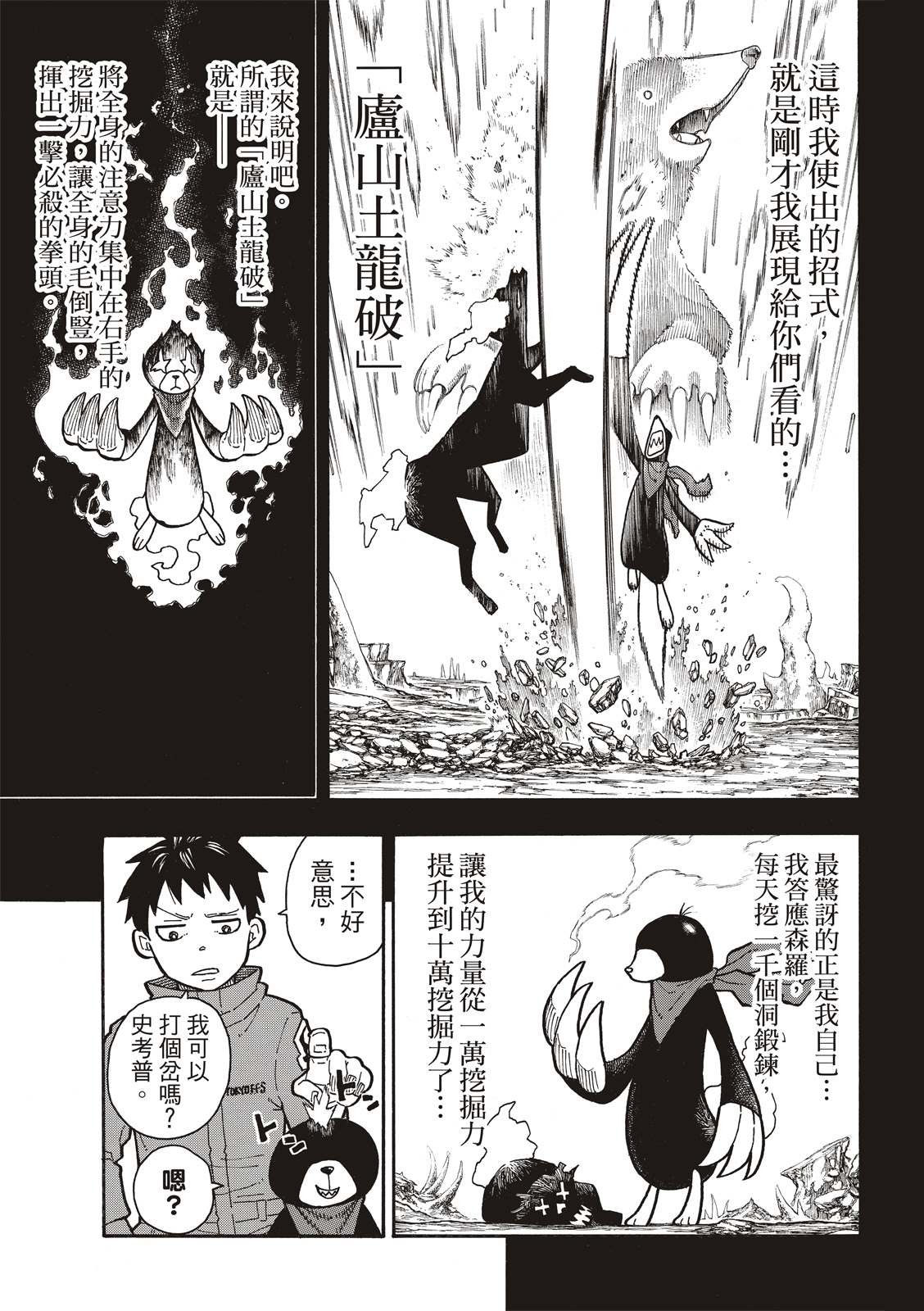 第210话 出现