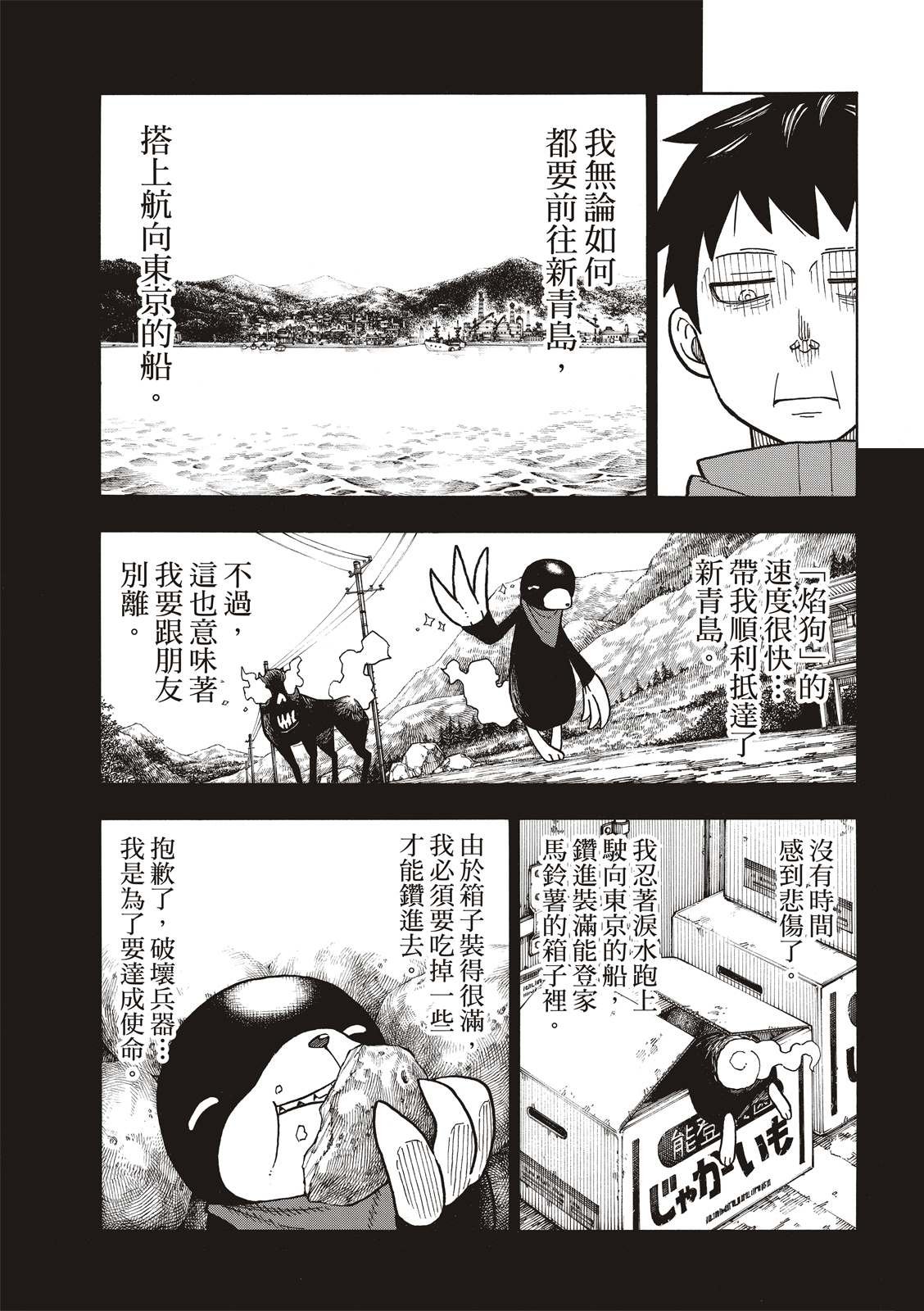 第210话 出现