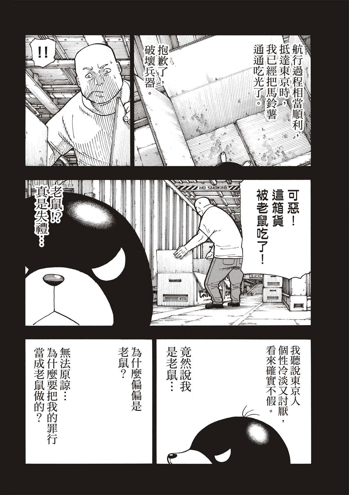 第210话 出现