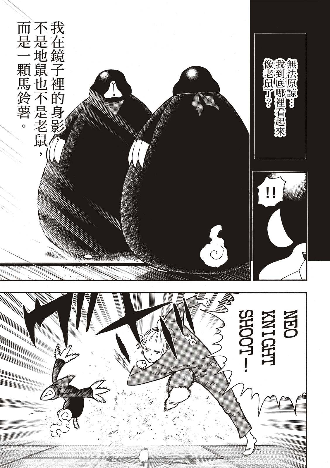 第210话 出现