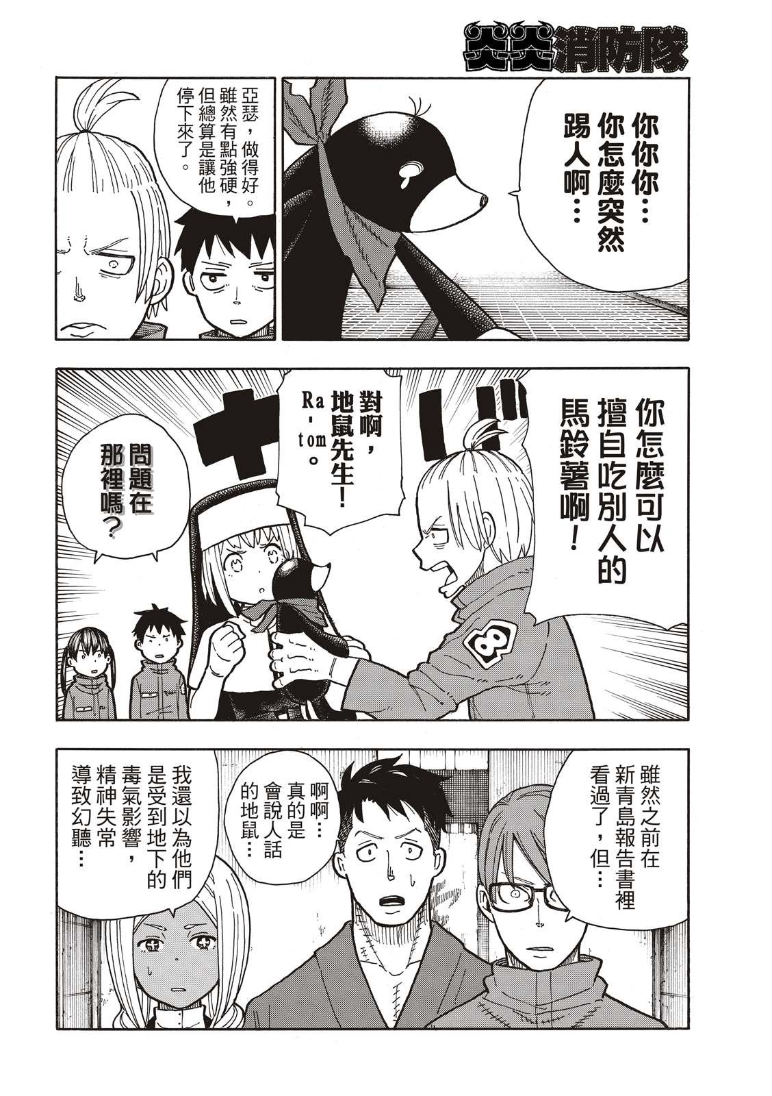 第210话 出现