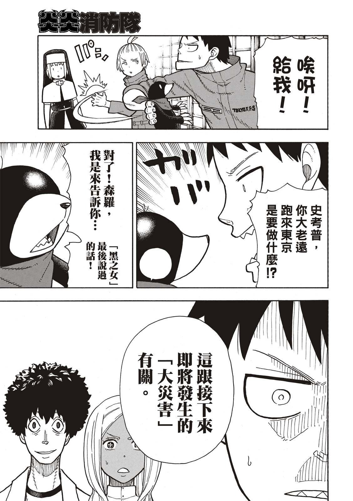 第210话 出现