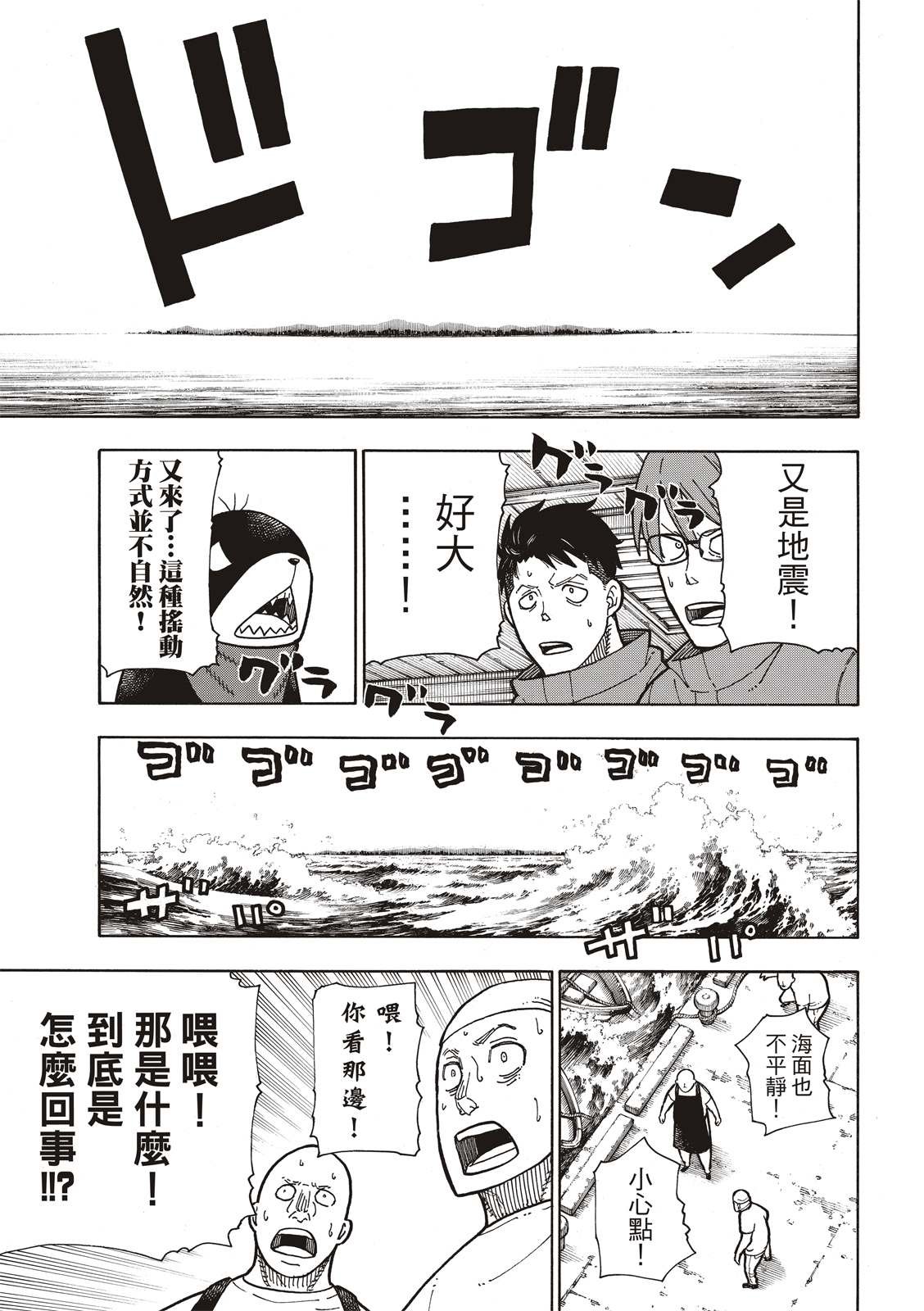 第210话 出现