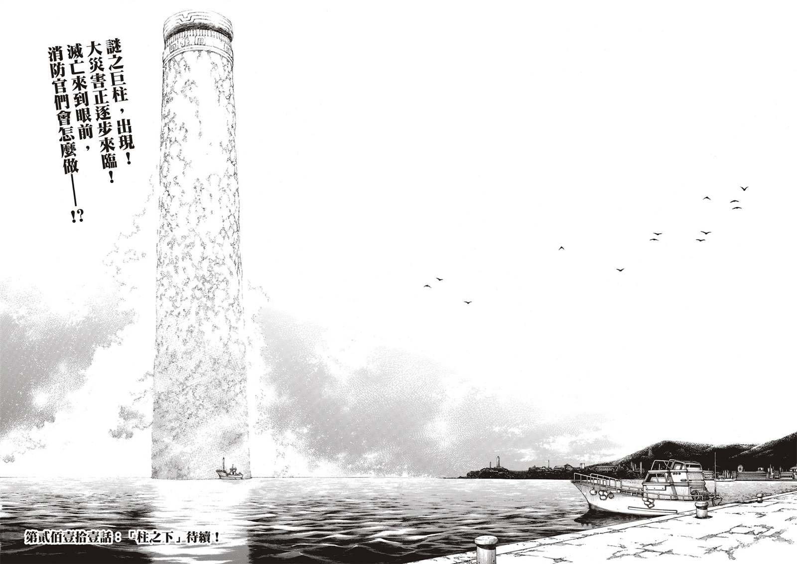 第210话 出现