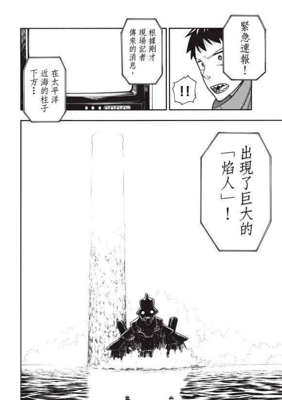 第211话 柱子下方