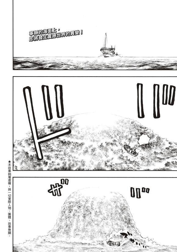 第211话 柱子下方