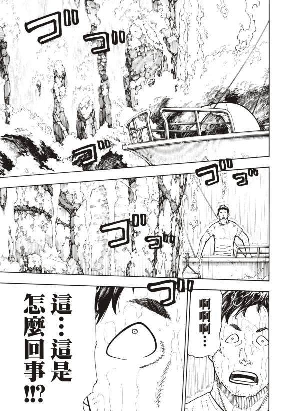 第211话 柱子下方