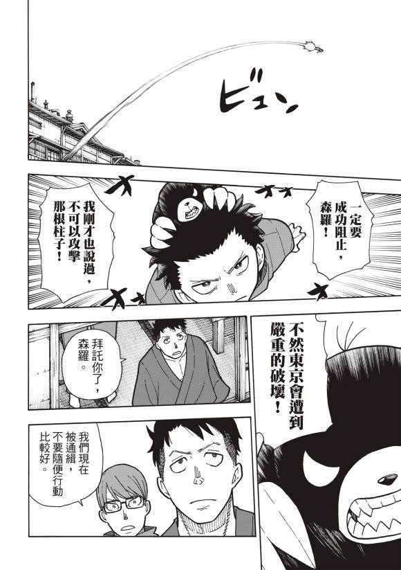 第211话 柱子下方