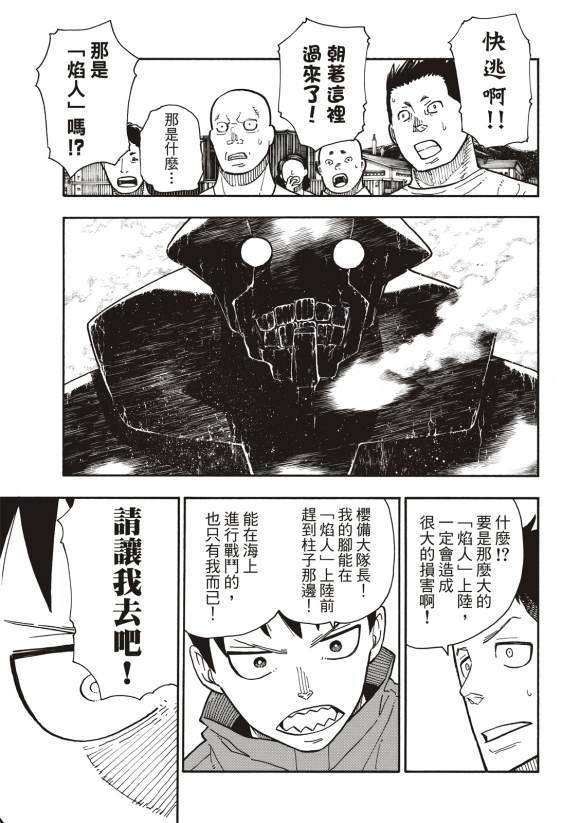 第211话 柱子下方