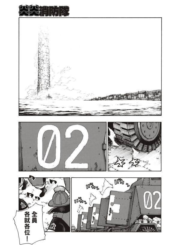 第211话 柱子下方