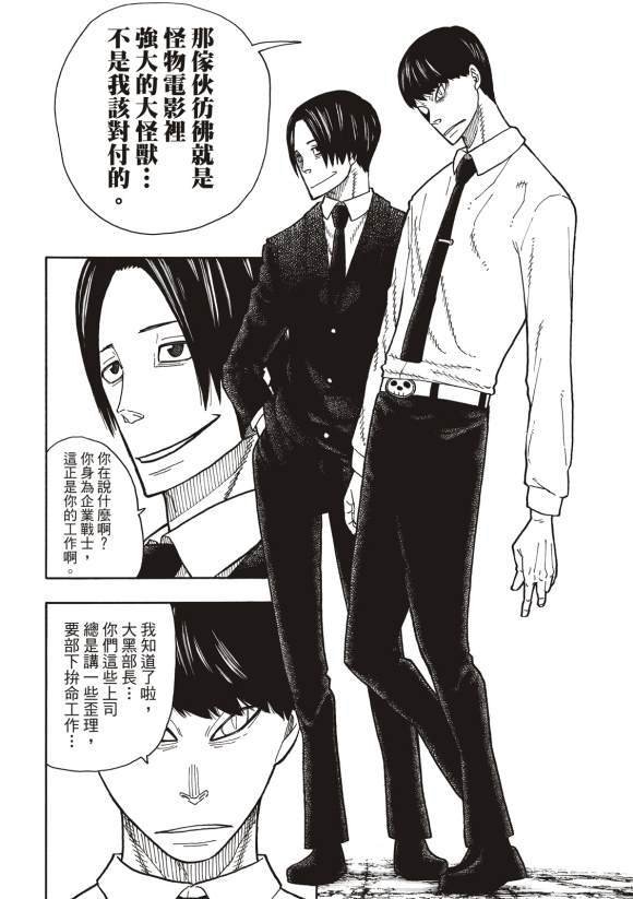 第211话 柱子下方
