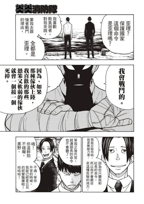 第211话 柱子下方