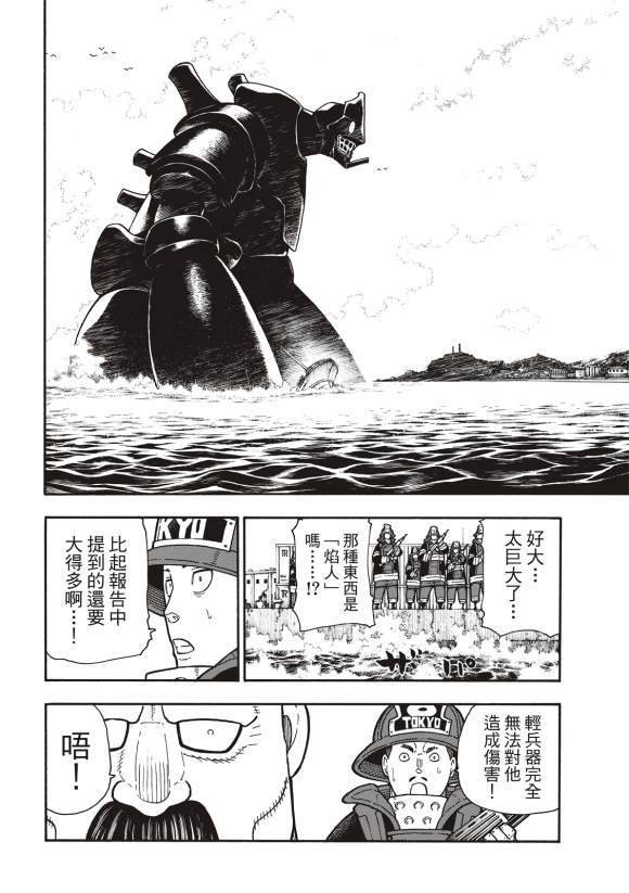 第211话 柱子下方