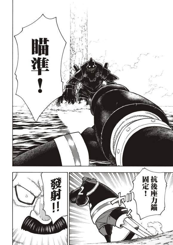 第211话 柱子下方
