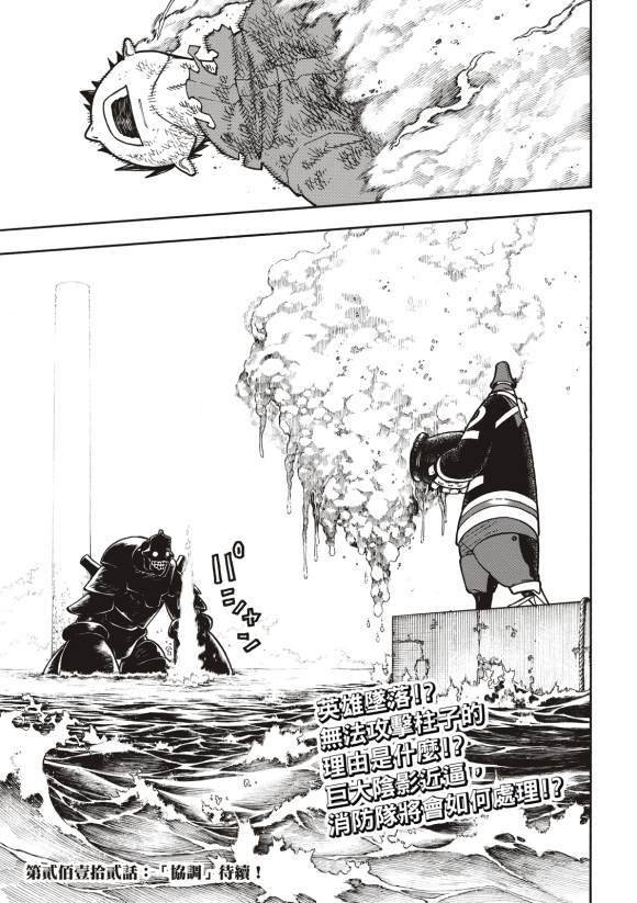 第211话 柱子下方