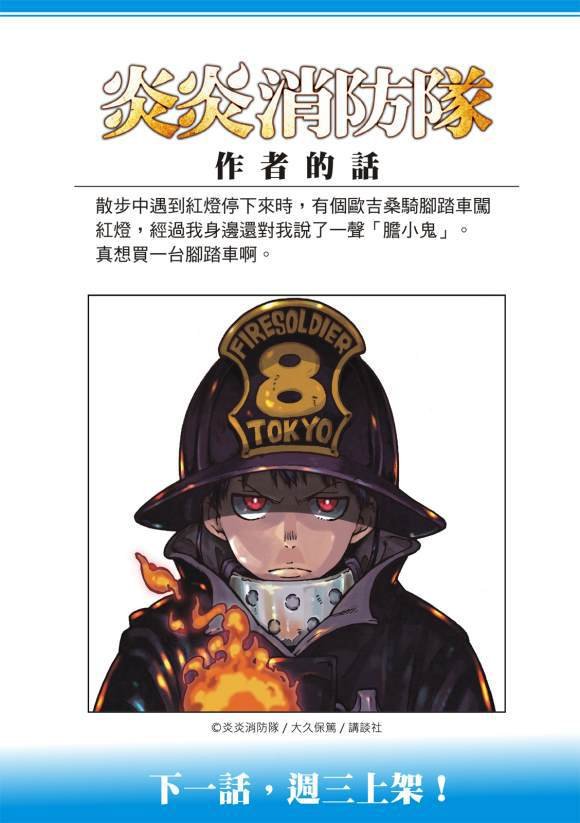 第211话 柱子下方