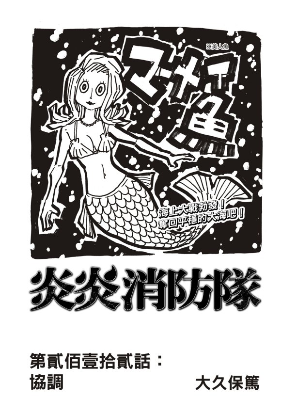 第212话 协调