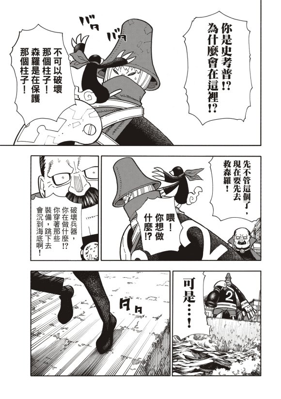 第212话 协调