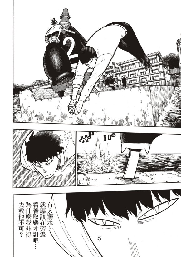 第212话 协调