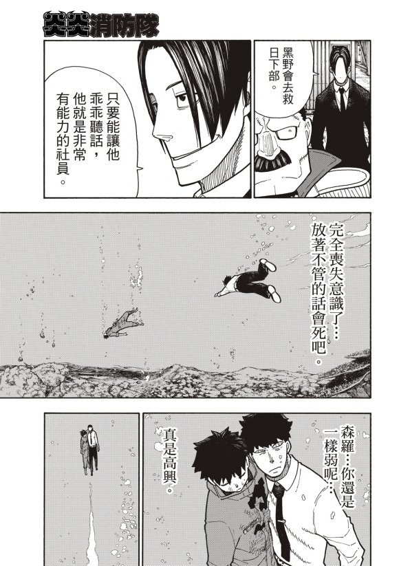 第212话 协调