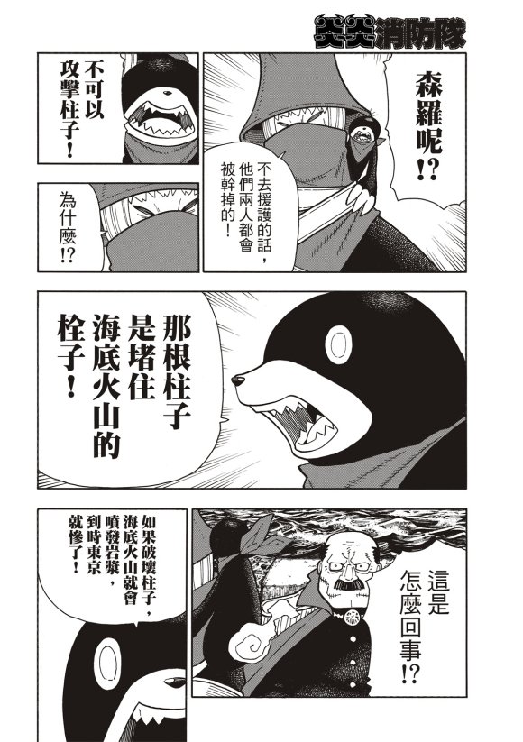 第212话 协调