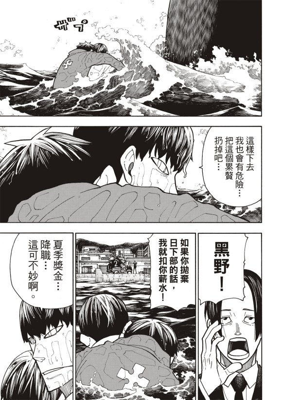 第212话 协调