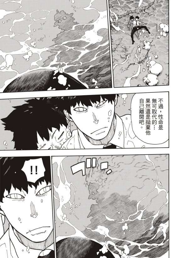 第212话 协调