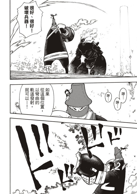 第212话 协调
