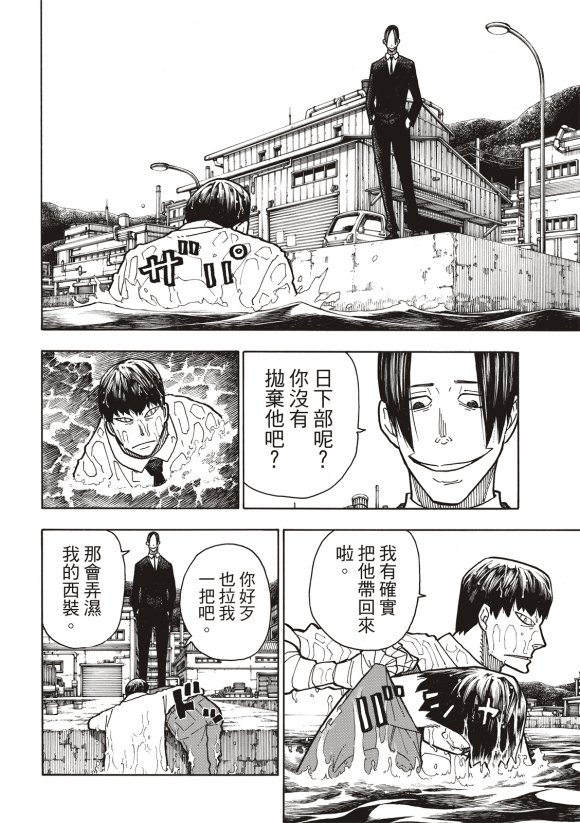 第212话 协调