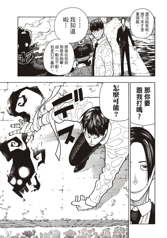 第212话 协调