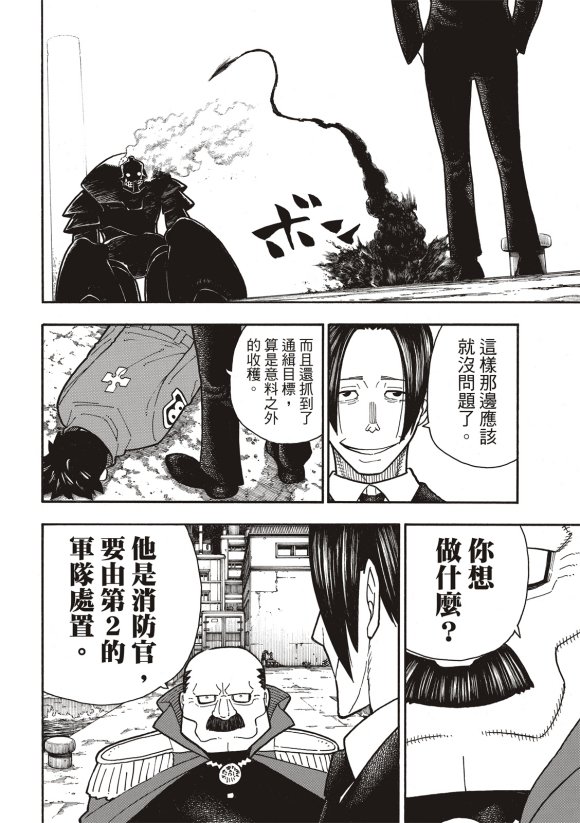 第212话 协调