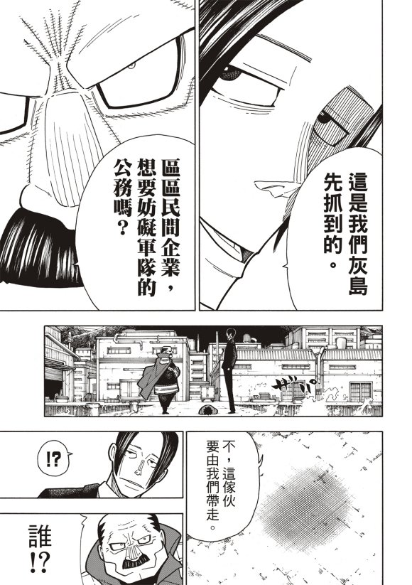 第212话 协调