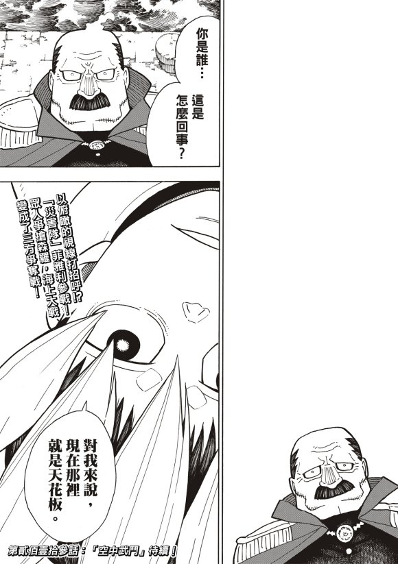 第212话 协调