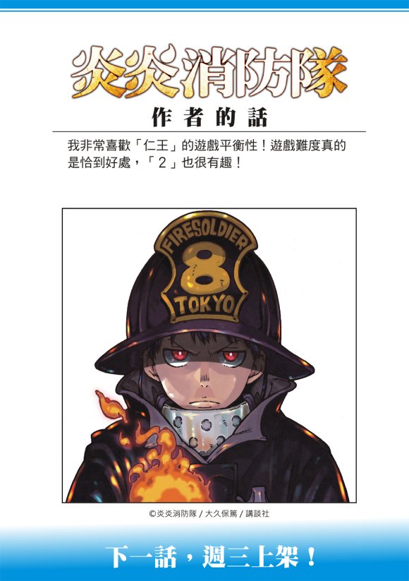 第212话 协调