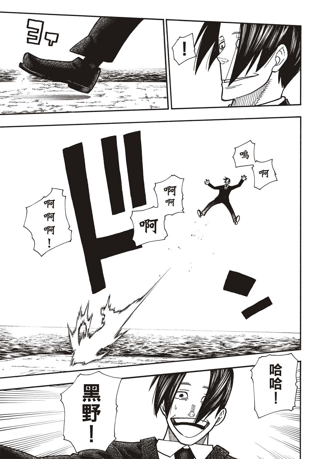 第213话 空中武斗
