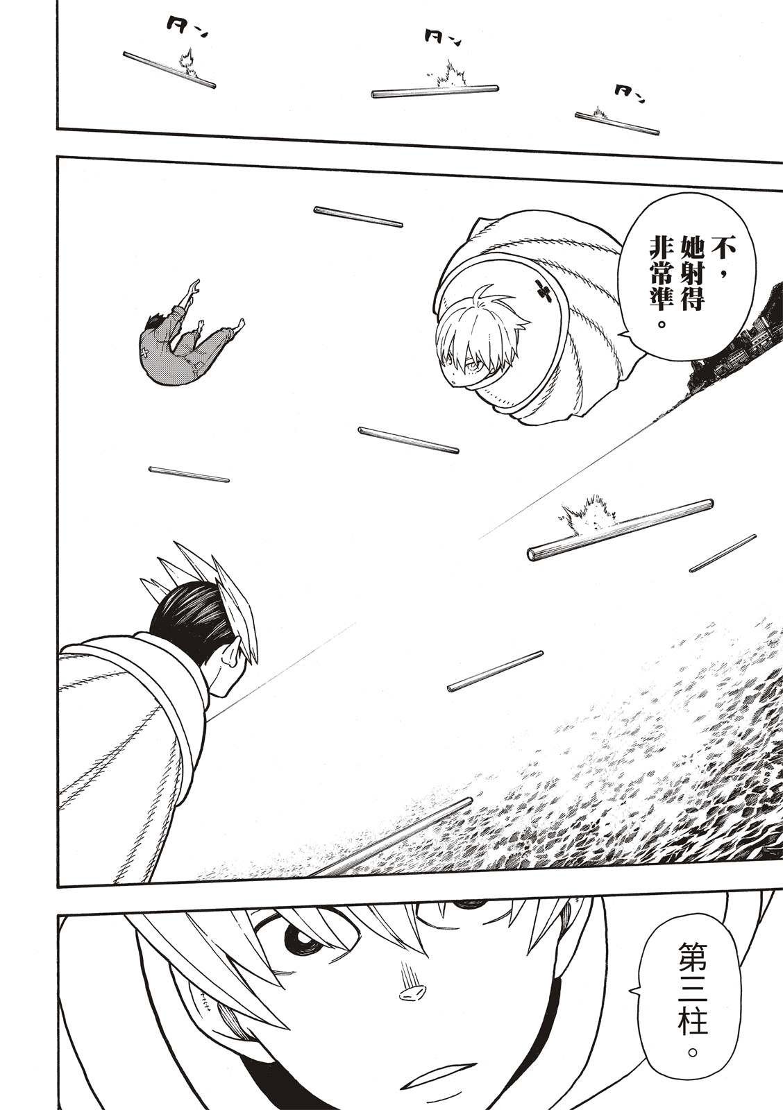 第213话 空中武斗