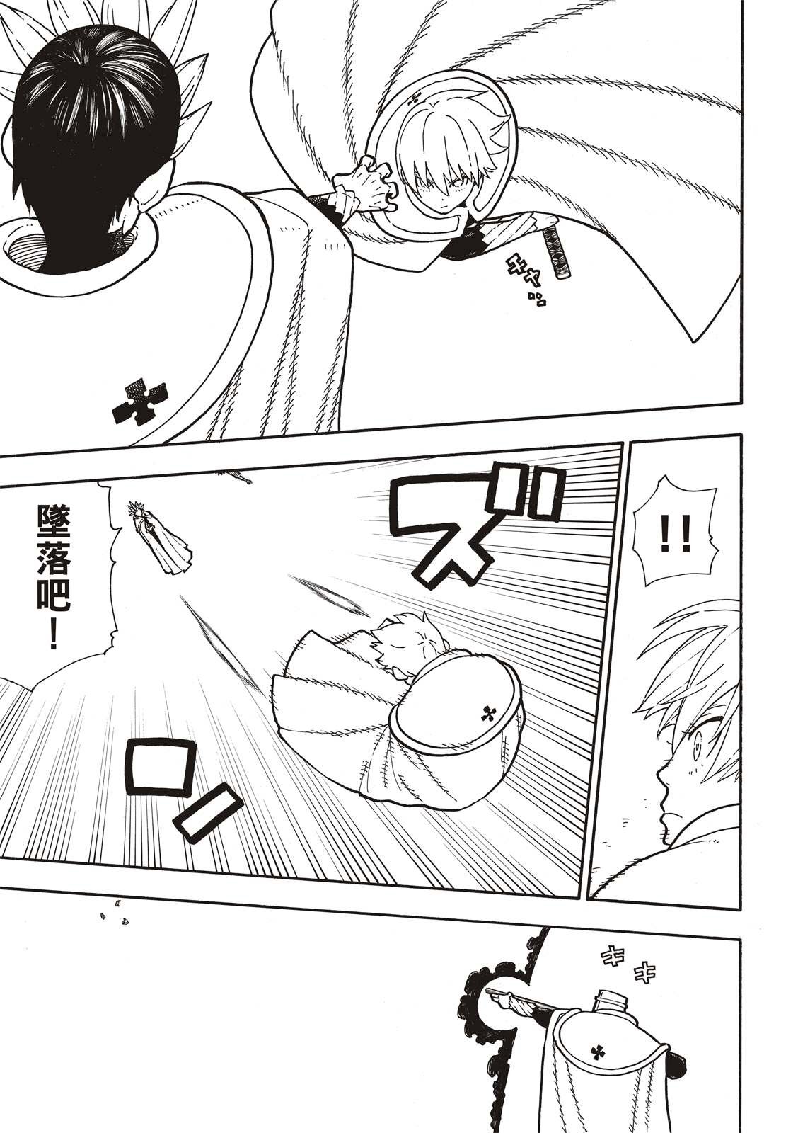 第213话 空中武斗