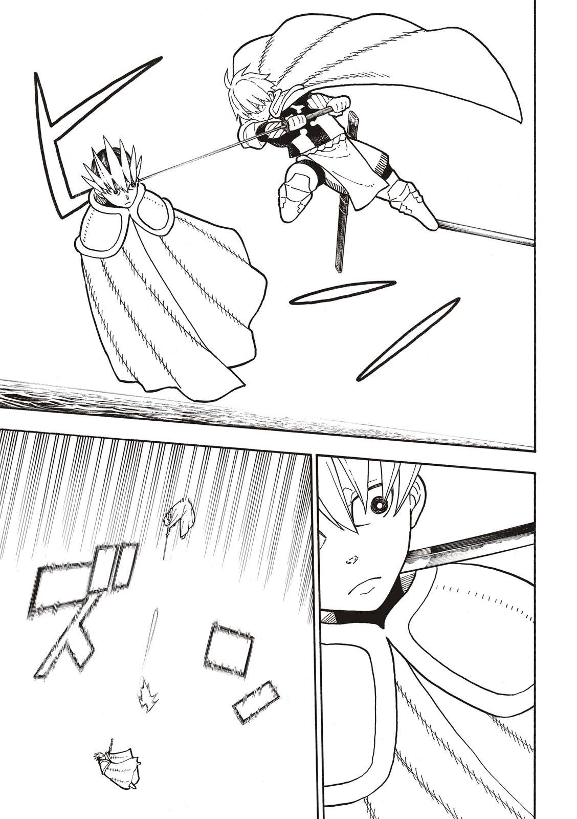 第213话 空中武斗