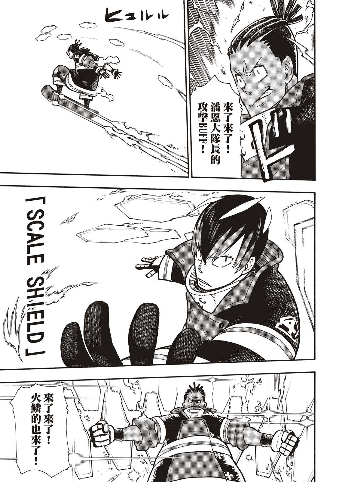 第214话 大怪兽战线