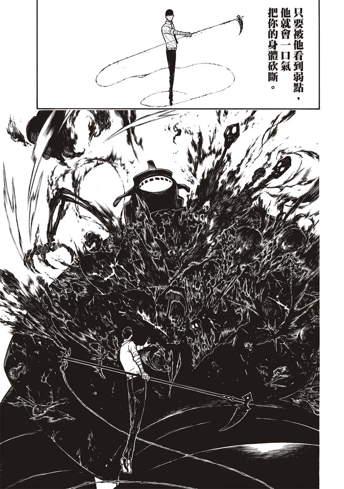 第214话 大怪兽战线
