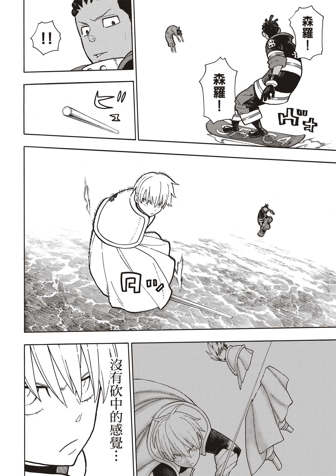 第214话 大怪兽战线