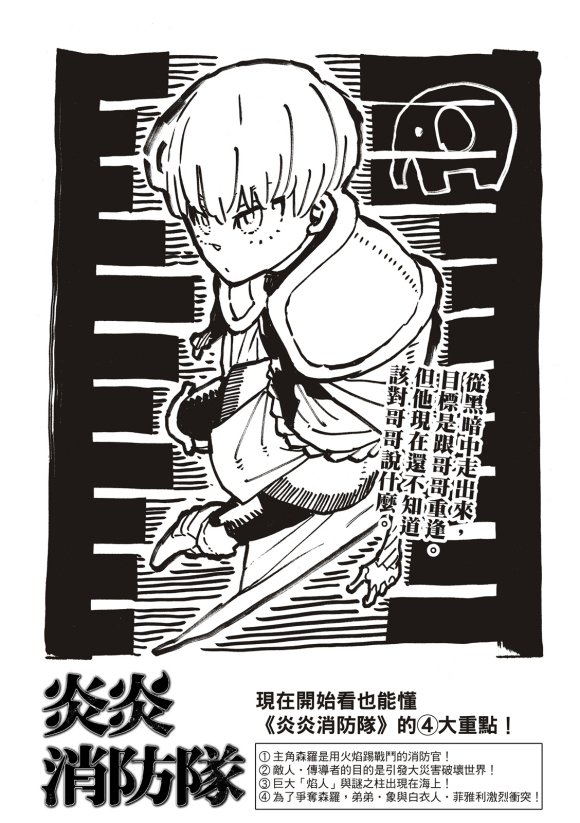 第215话 点火