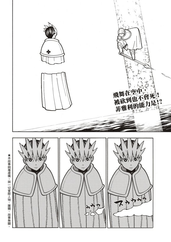 第215话 点火